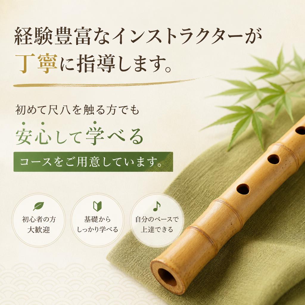 初心者でも安心のレッスン
