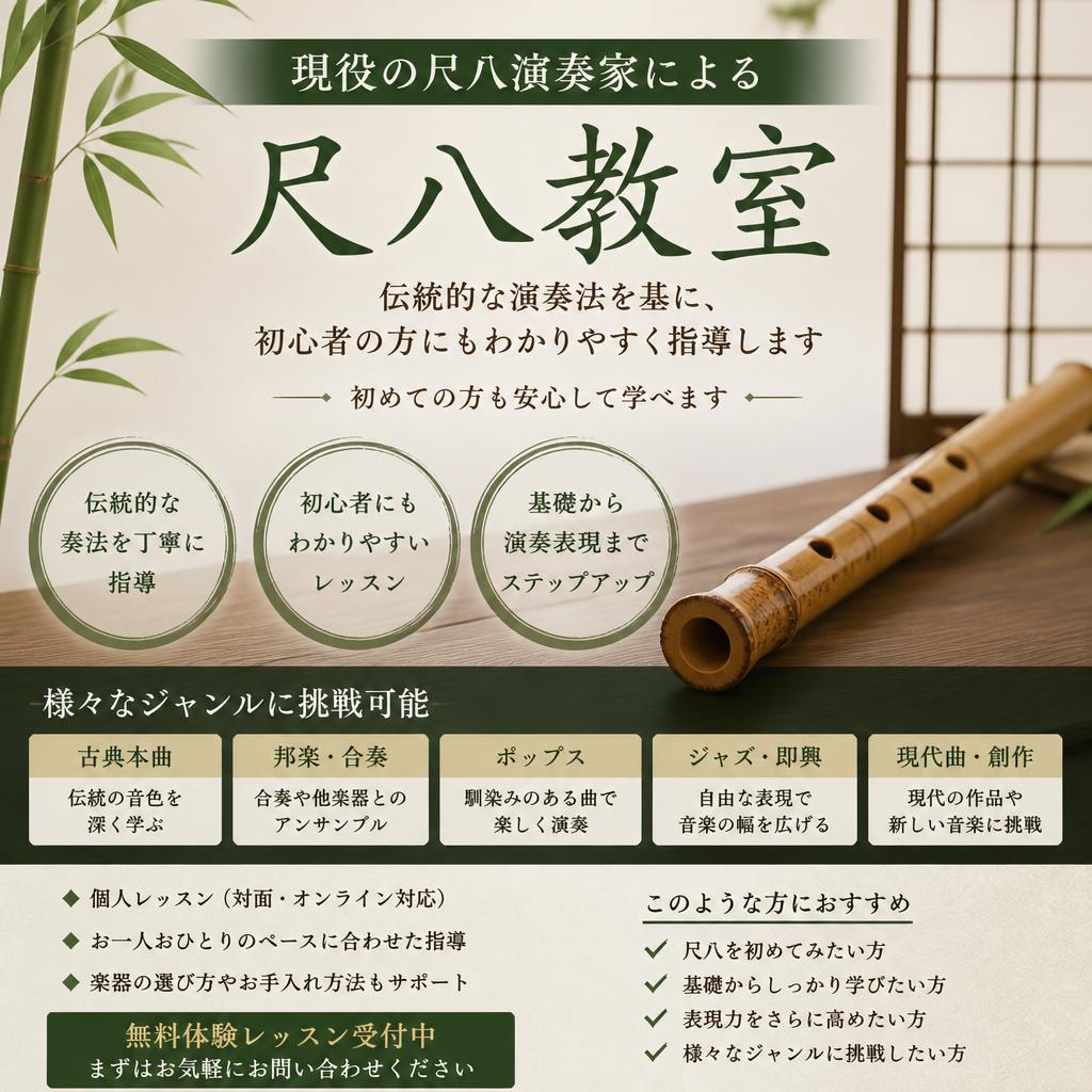 当教室の特徴