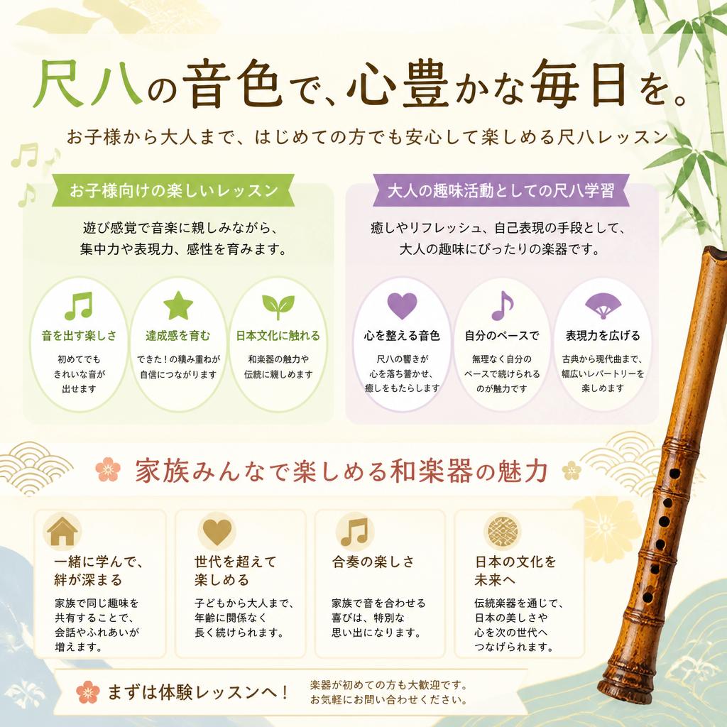 お子様から大人まで、楽しめるレッスン