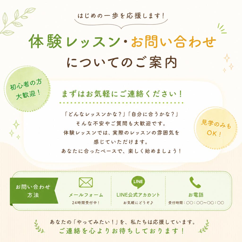 今すぐ一歩を踏み出そう！