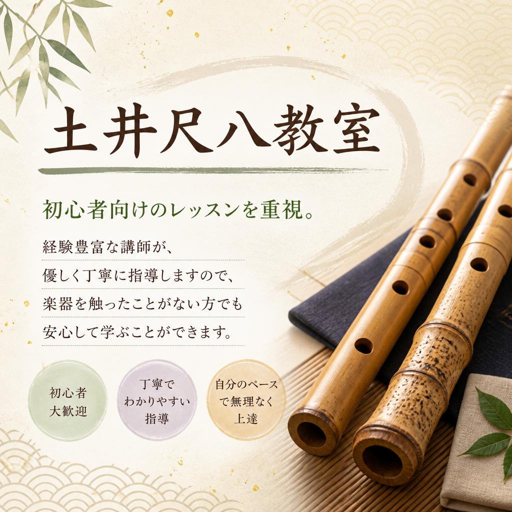 2. 初心者大歓迎のレッスン