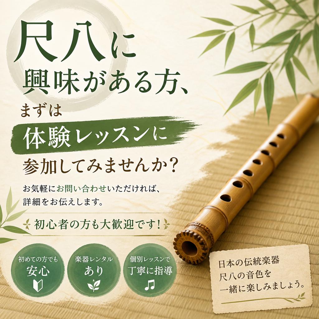 7. まずは体験レッスンへ！
