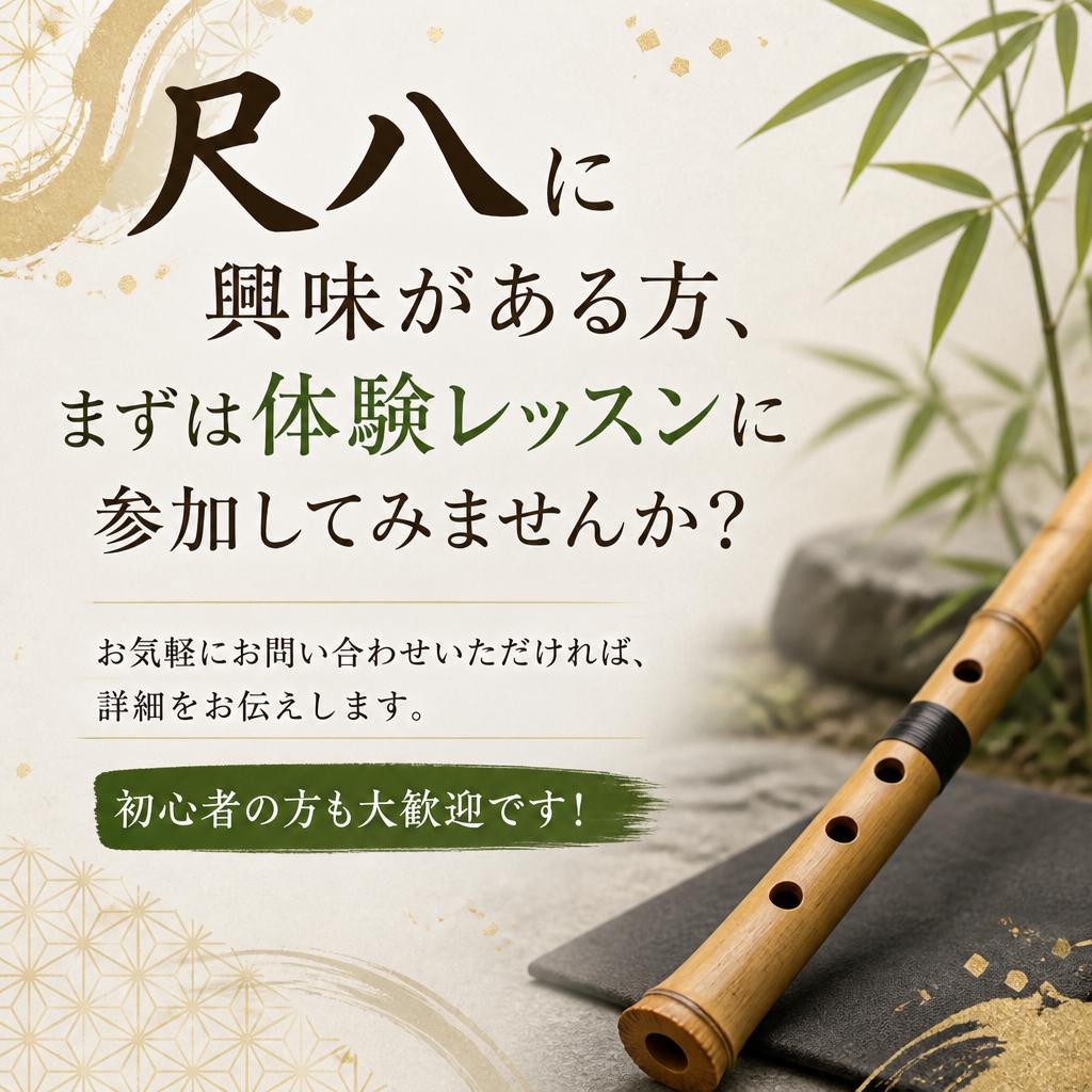 7. まずは体験レッスンへ！